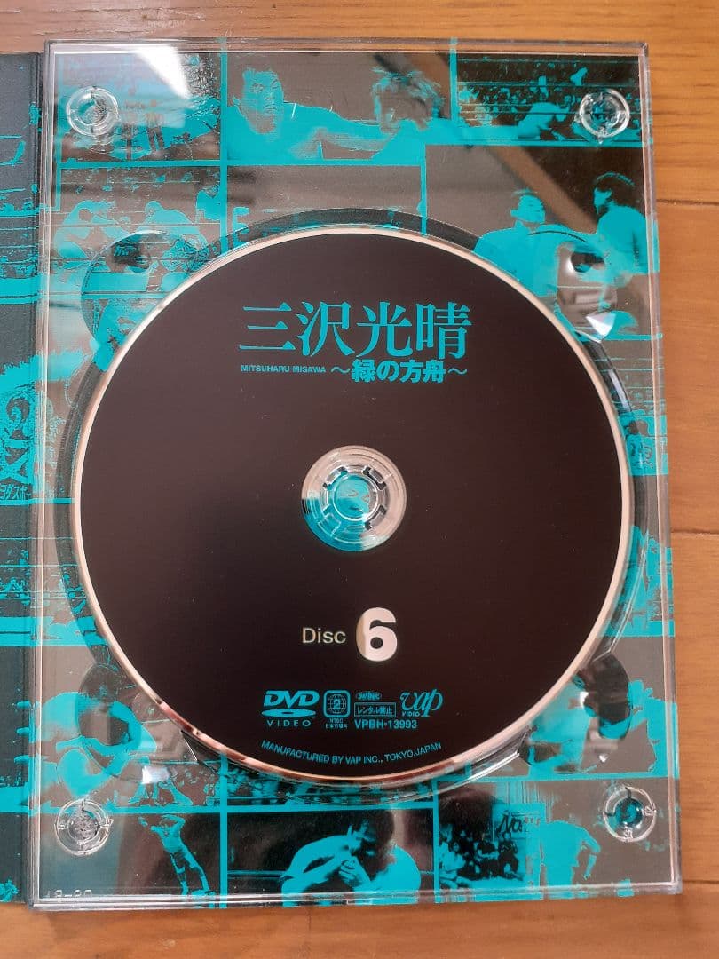 プロレス　三沢光晴　DVD