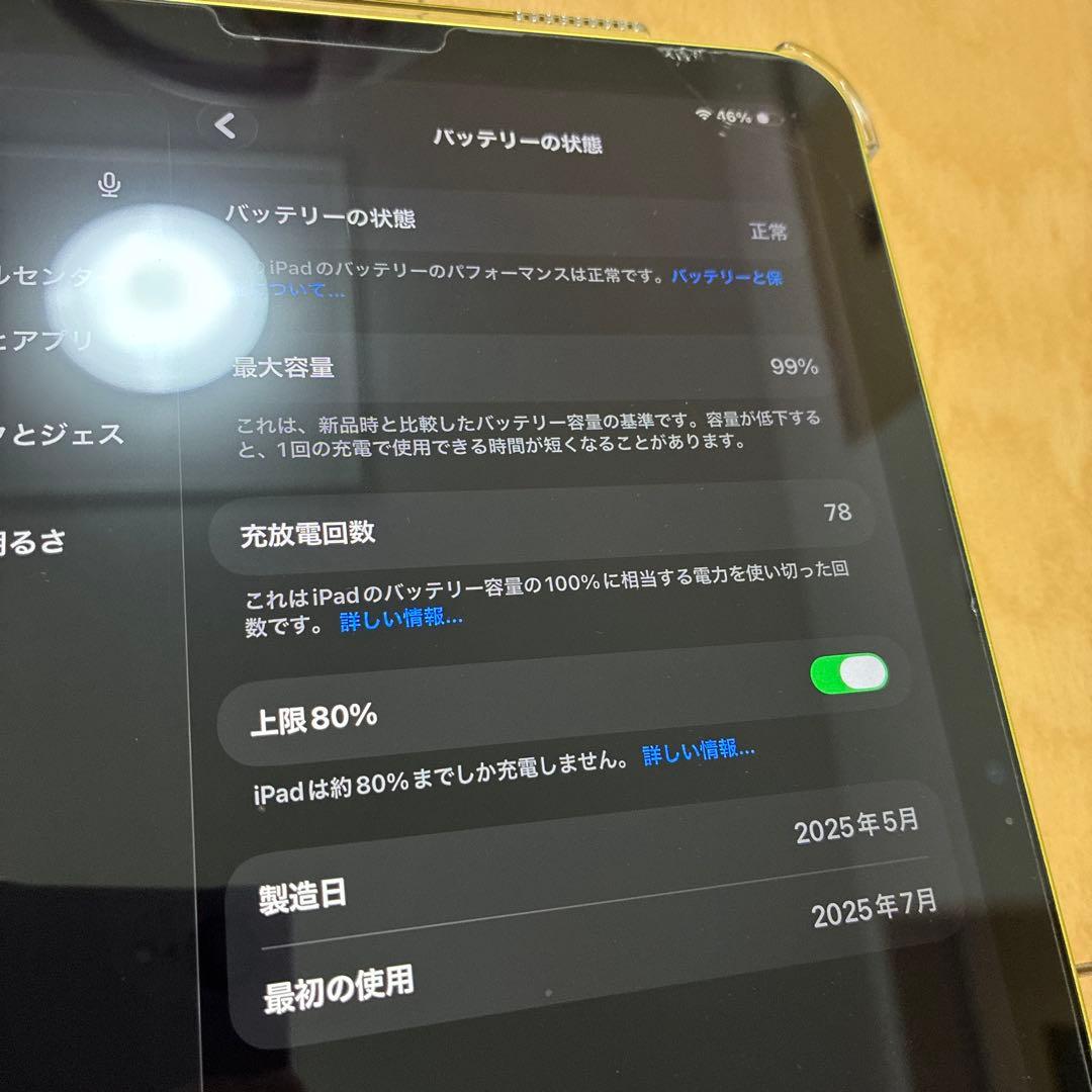 iPad A16イエロー　本体　付属品完品