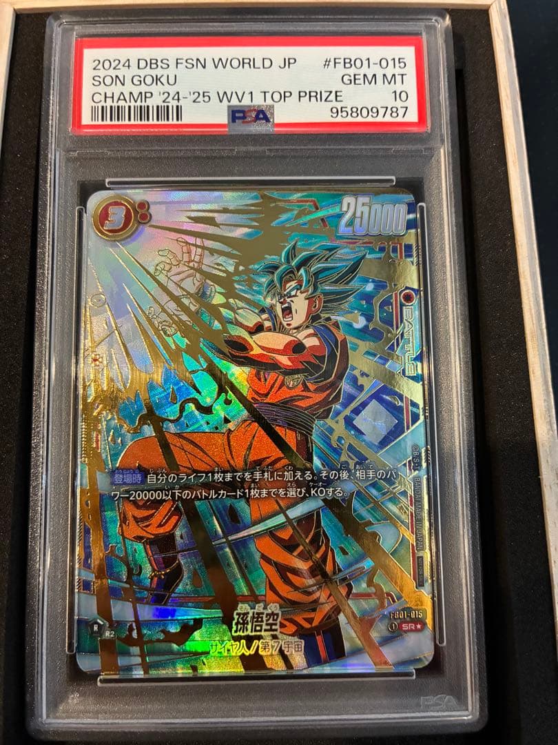 孫悟空　SR★ FB01-015 チャンピオンシップ2024 エリア予選　プロモ