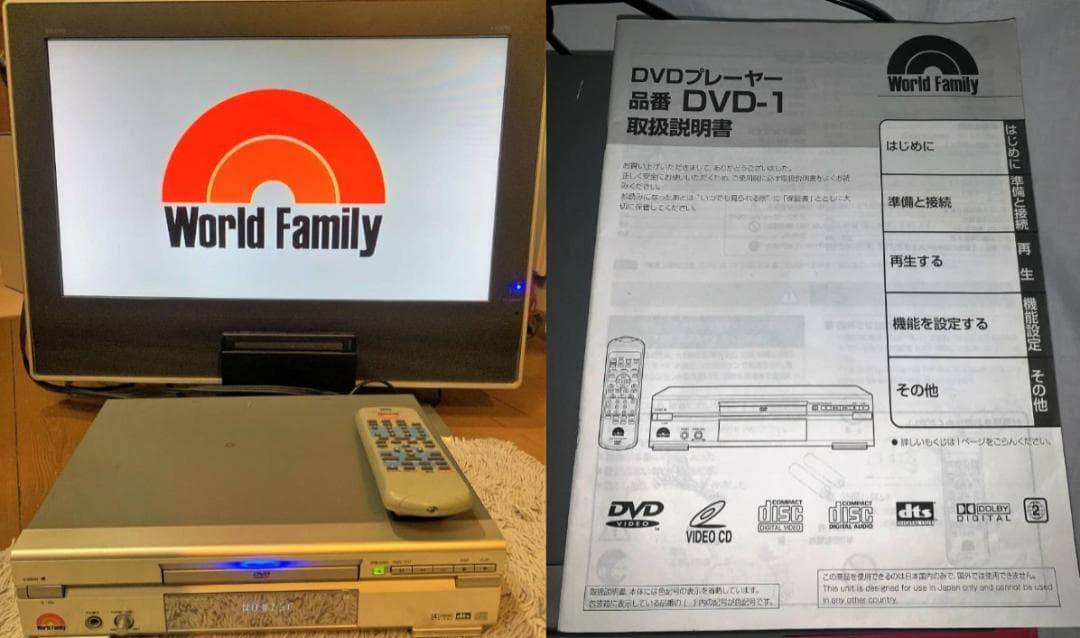 ❤️取説付きDWE動作品★ディズニーワールドファミリー DVD-1 プレーヤー