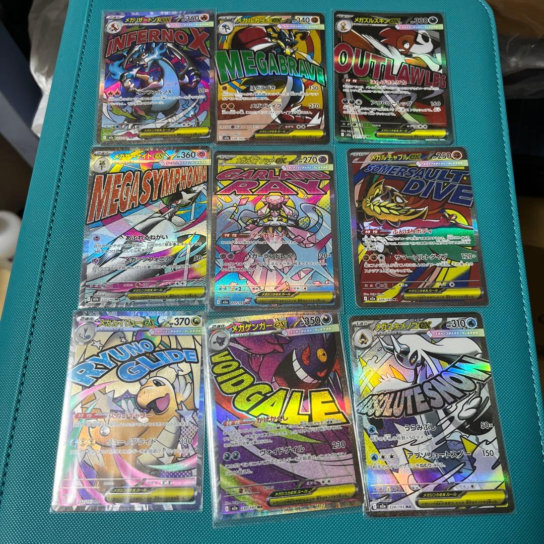 【ポケモンカード】MA メガアタックレア　セミコンプ（メガドリームex）