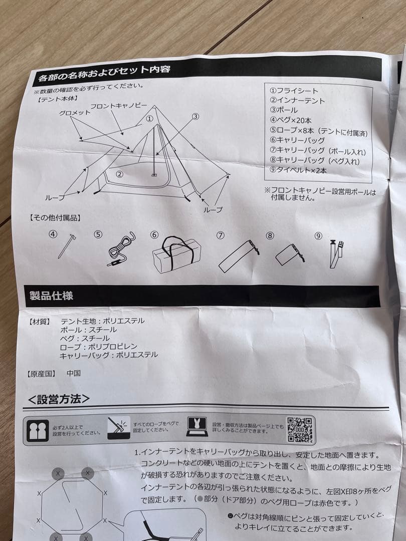 DOD ワンポールテント　L グランドシート付き