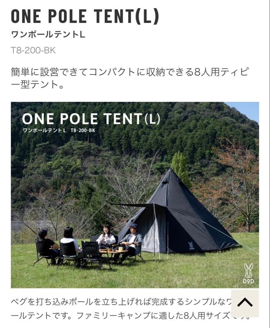 DOD ワンポールテント　L グランドシート付き
