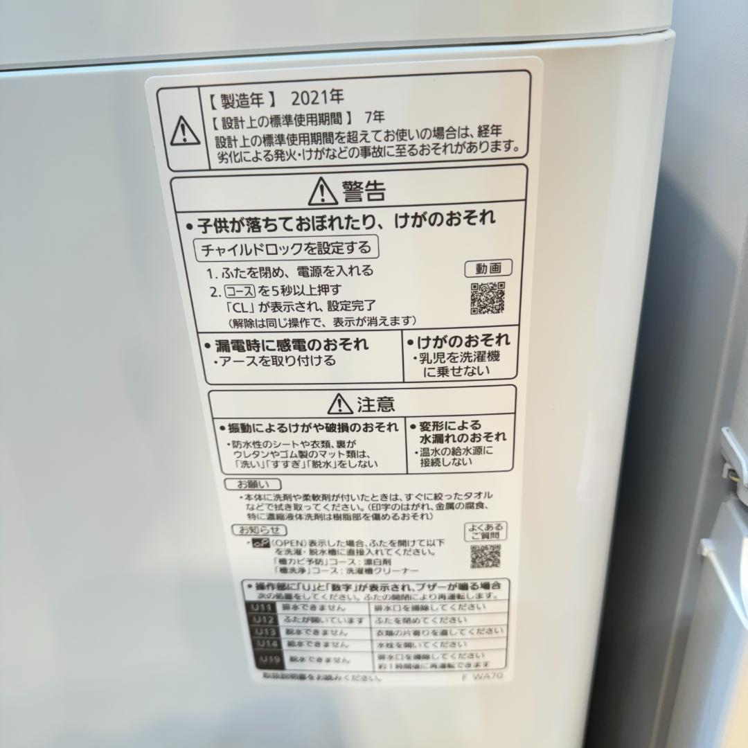 東京23区送料無料　超美品日本製家電2点セット　プロによる洗浄済みなので安心