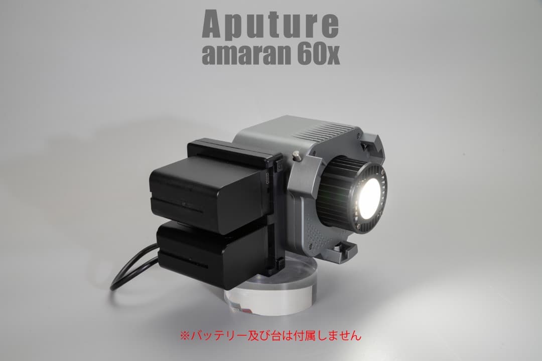 Aputure Amaran 60x　コンパクトで使いやすい
