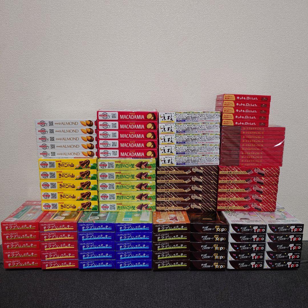 トッポ・ポッキー・紗々・小枝・アーモンドマカダミアチョコ他　詰め合わせ①