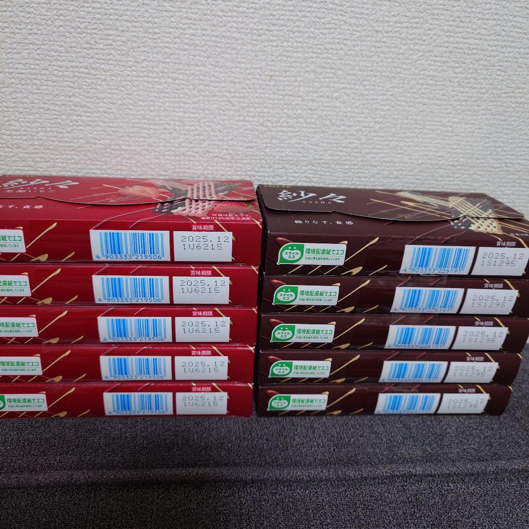 トッポ・ポッキー・紗々・小枝・アーモンドマカダミアチョコ他　詰め合わせ①