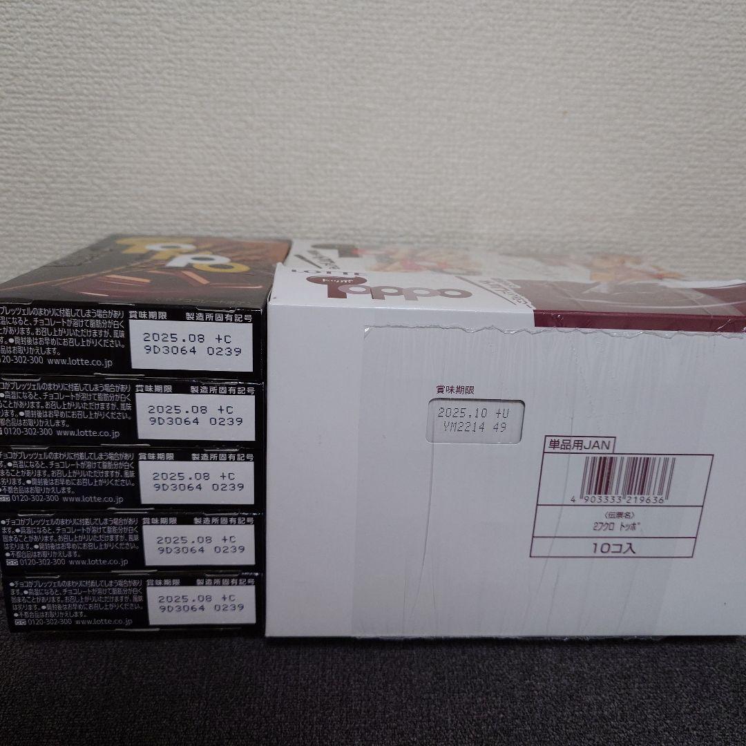 トッポ・ポッキー・紗々・小枝・アーモンドマカダミアチョコ他　詰め合わせ①