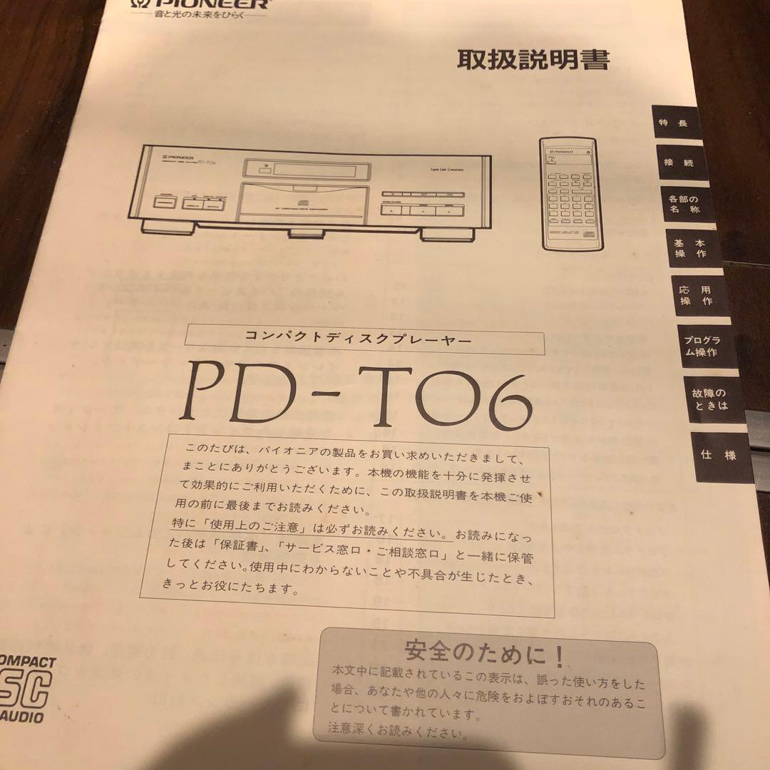 ラジオ・コンポ Pioneer PD-T06