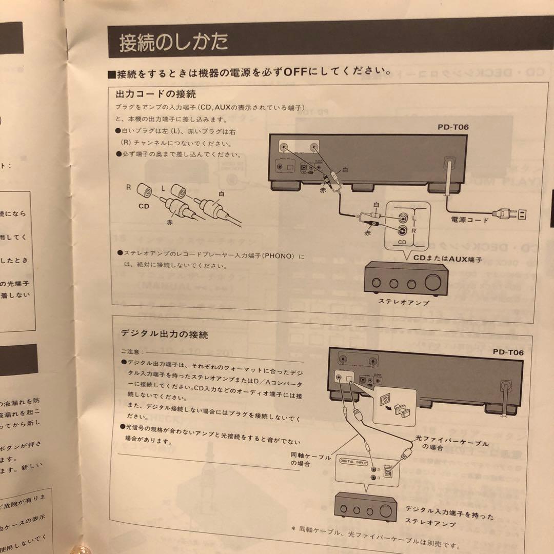 ラジオ・コンポ Pioneer PD-T06