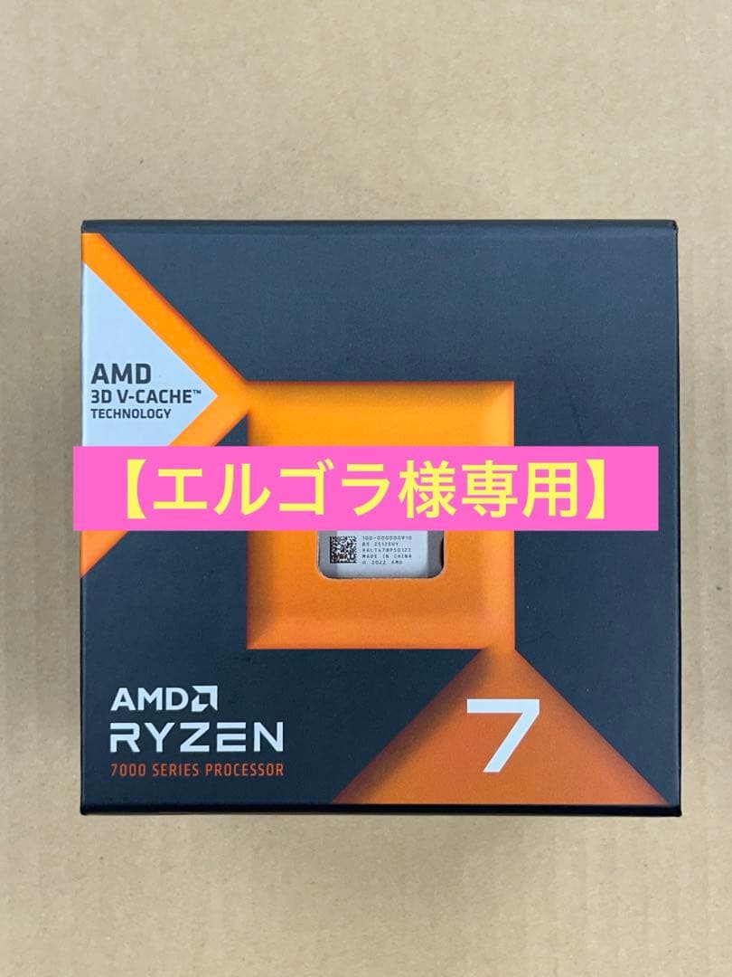 【エルゴラ】 AMD CPU Ryzen 7 7800X3D