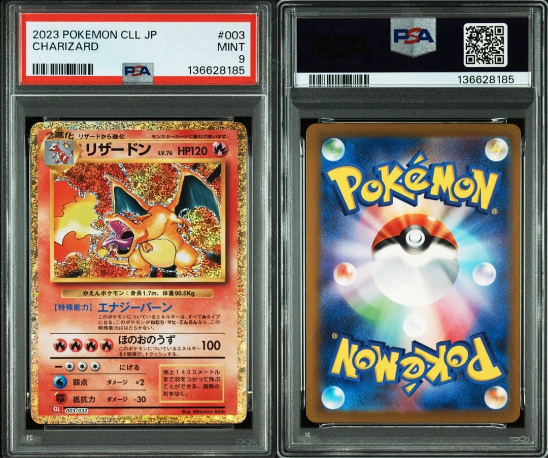 リザードン　カメックス　フジギバナ　クラシック　PSA9