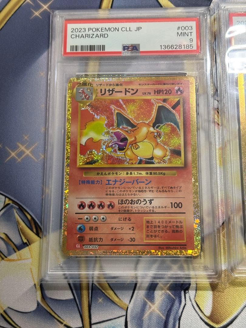 リザードン　カメックス　フジギバナ　クラシック　PSA9