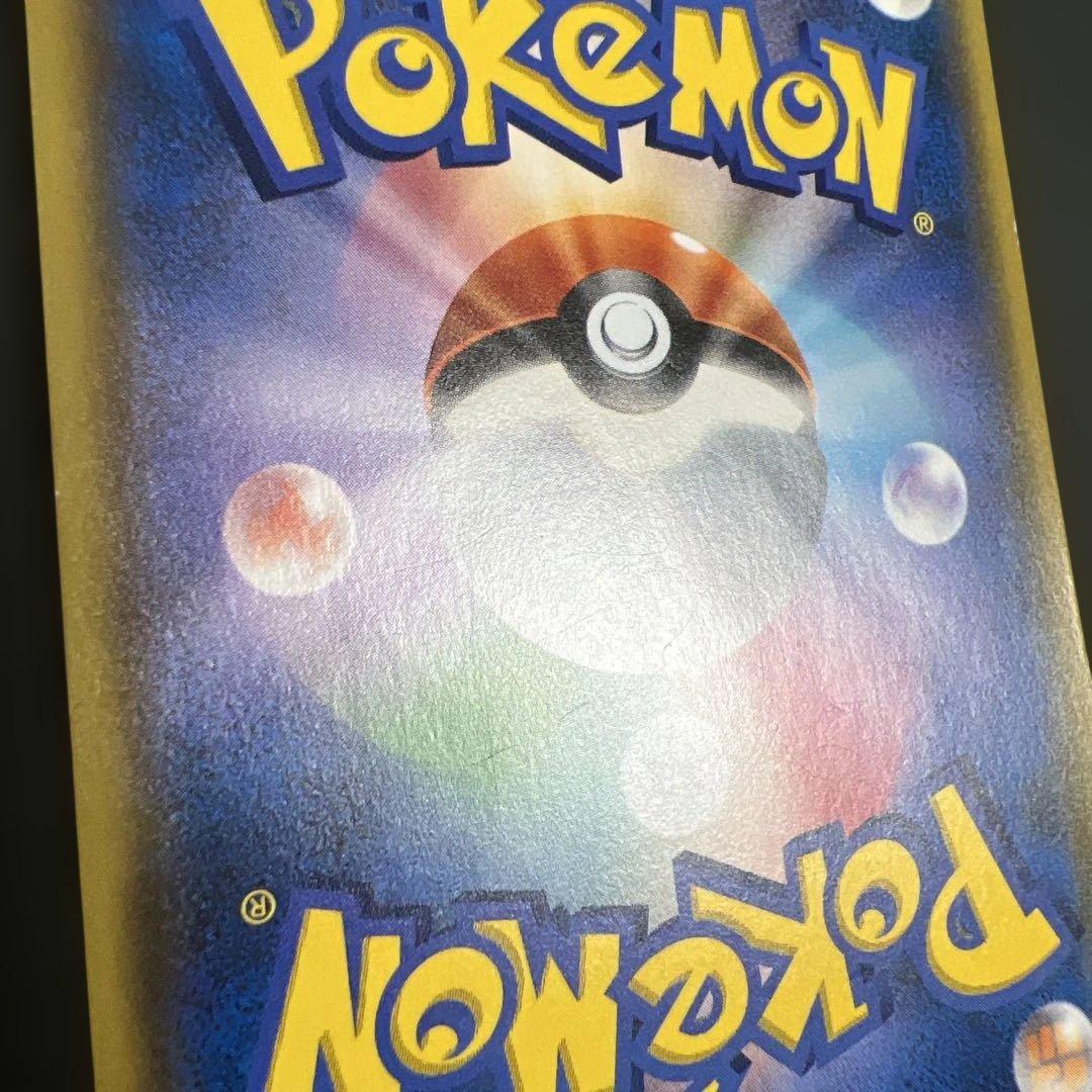 サトシのピカチュウgx 005/026