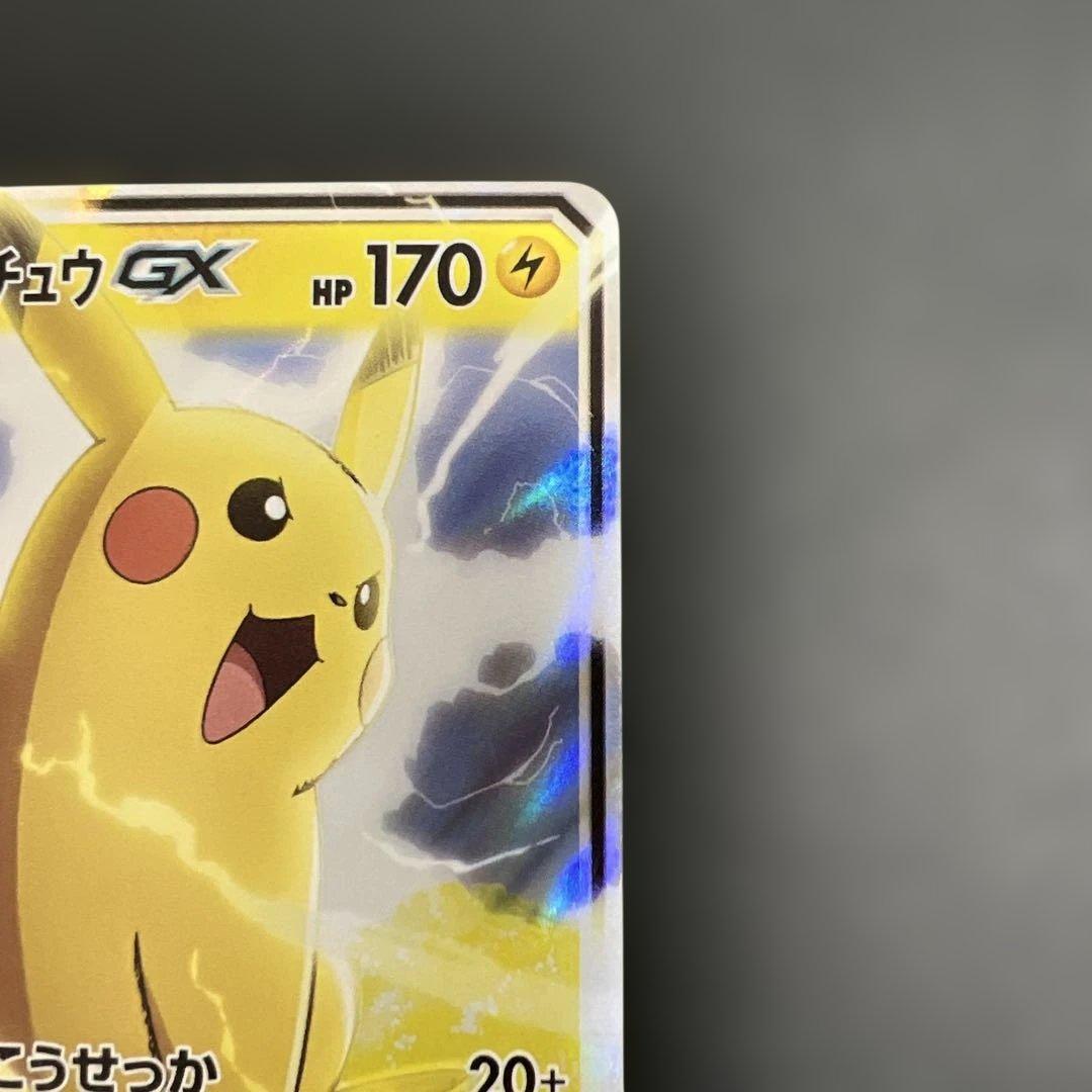 サトシのピカチュウgx 005/026