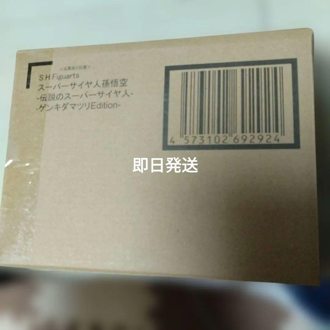 S.H. Figuarts 孫悟空 スーパーサイヤ人