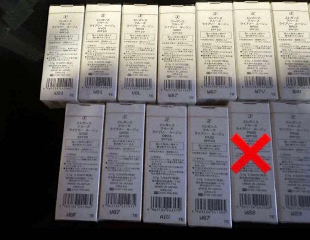 【美波】エレガンス クルーズ ライブリー ルージュ×9