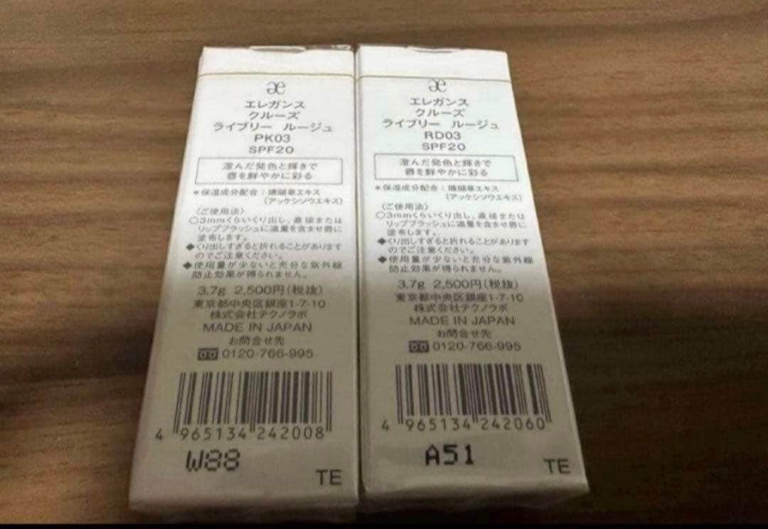 【美波】エレガンス クルーズ ライブリー ルージュ×9