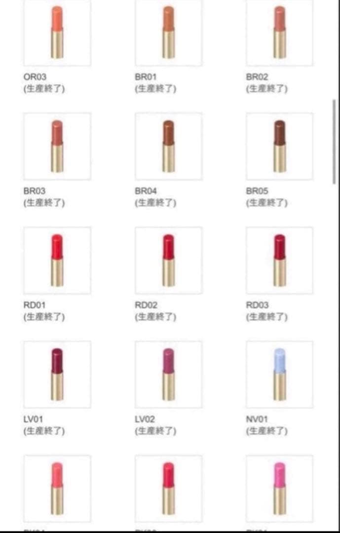 【美波】エレガンス クルーズ ライブリー ルージュ×9