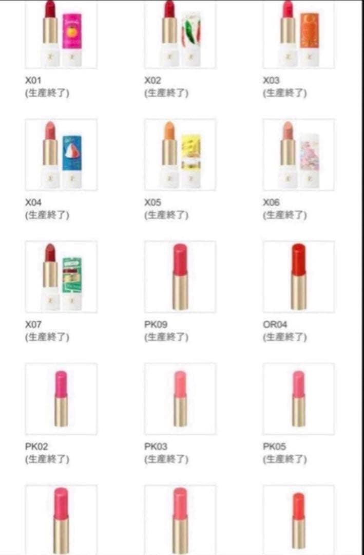 【美波】エレガンス クルーズ ライブリー ルージュ×9