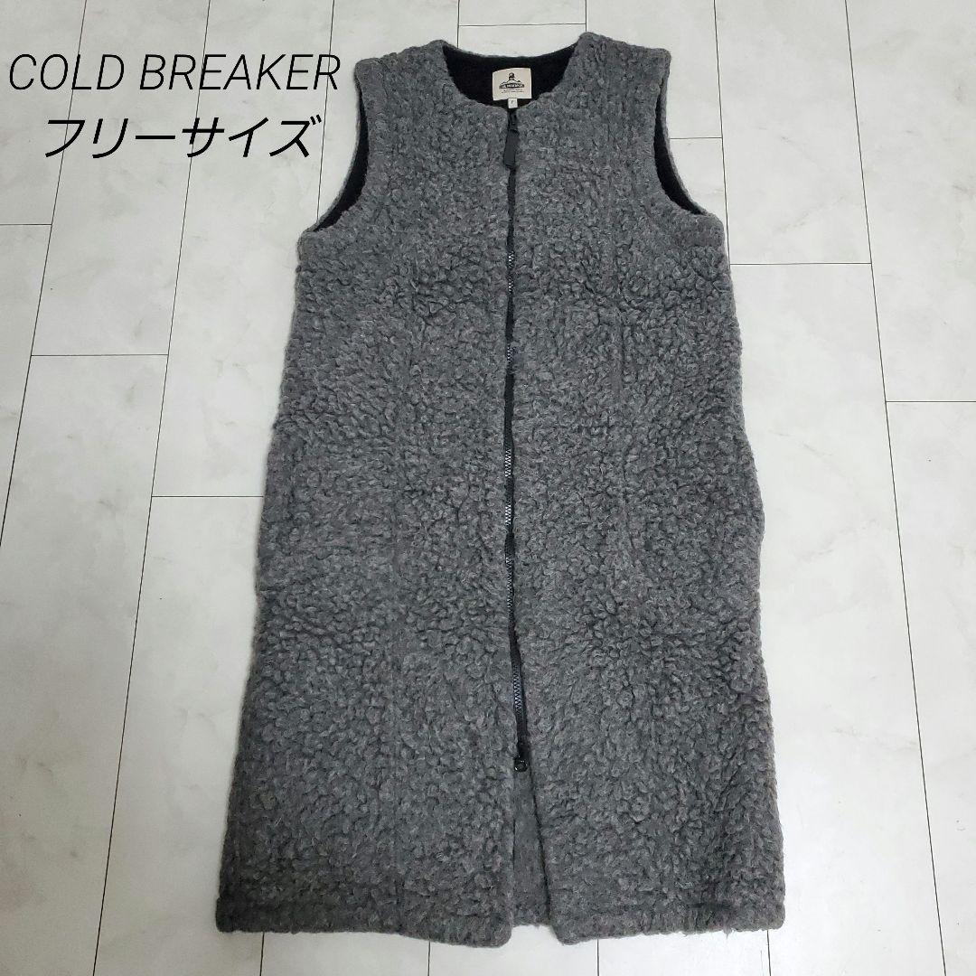 COLD BREAKER フリーサイズボア ベストロング丈