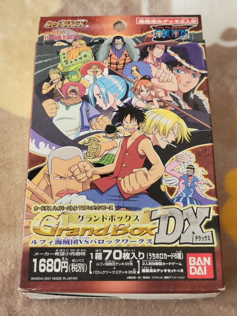 D*1様 ワンピース ハイパーバトル 70枚入り グランドボックスDX 最終弾