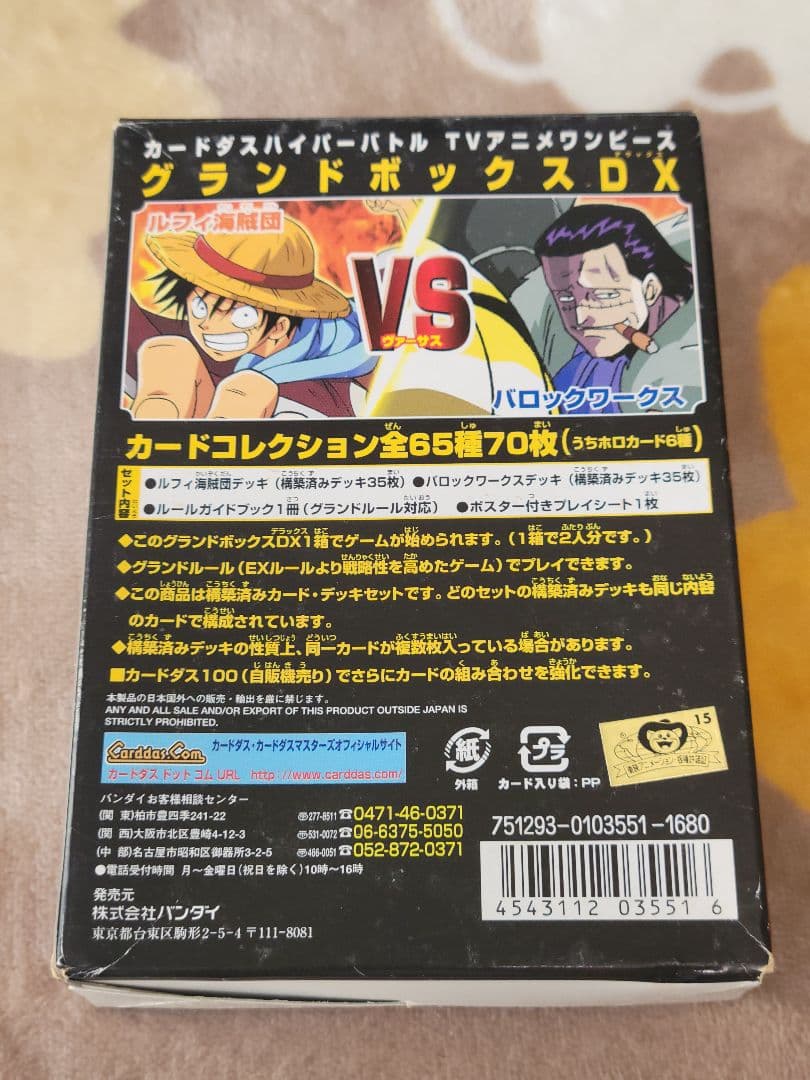 D*1様 ワンピース ハイパーバトル 70枚入り グランドボックスDX 最終弾
