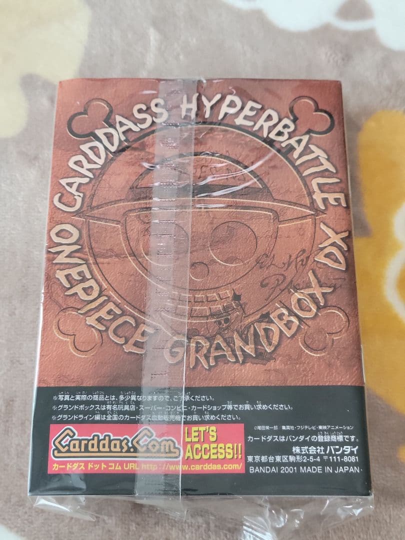 D*1様 ワンピース ハイパーバトル 70枚入り グランドボックスDX 最終弾