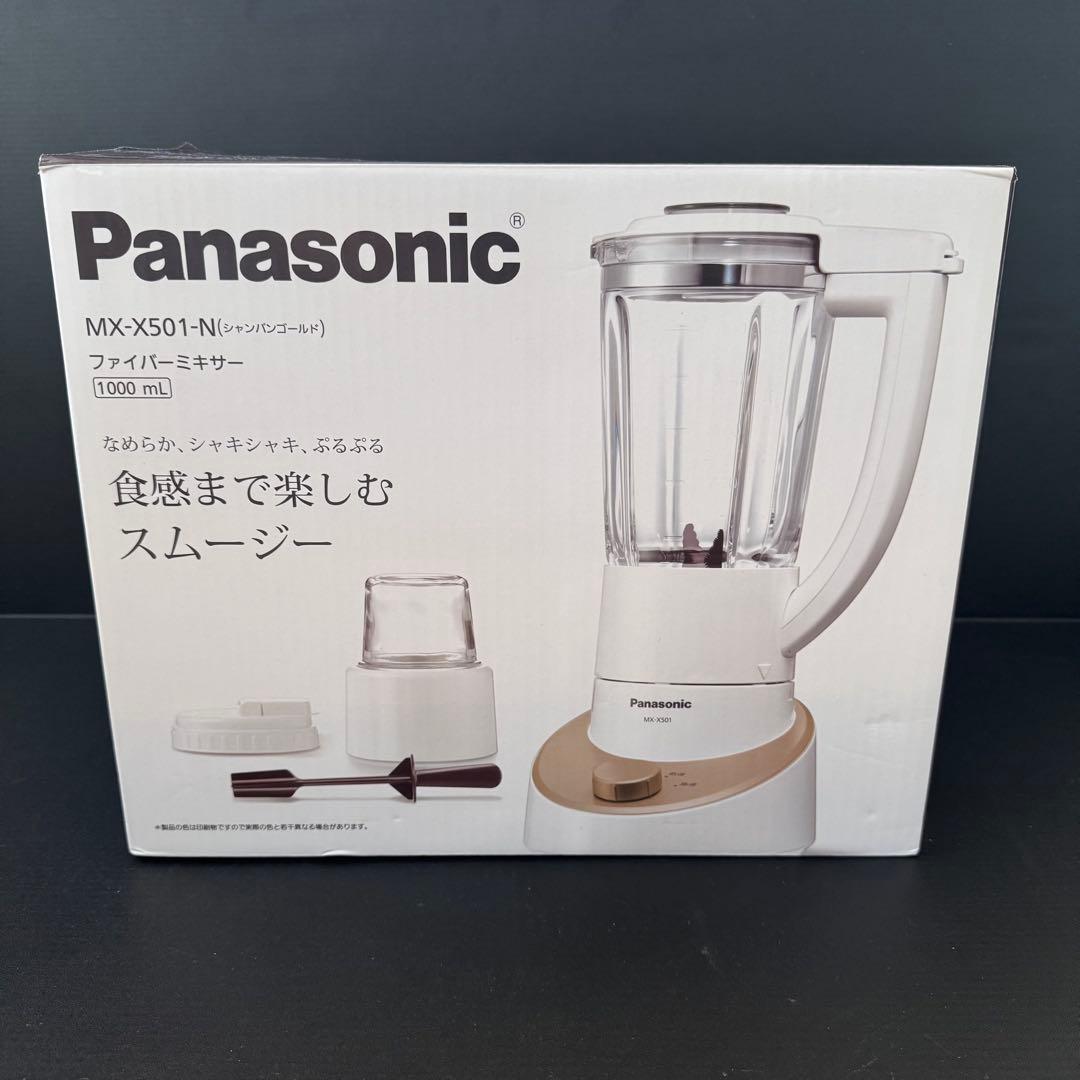 【新品未使用】Panasonic ファイバーミキサー MX-X501-N