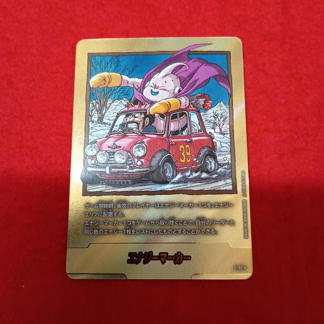 フュージョンワールド エナジーマーカー 金 パラレル 39巻 E-87