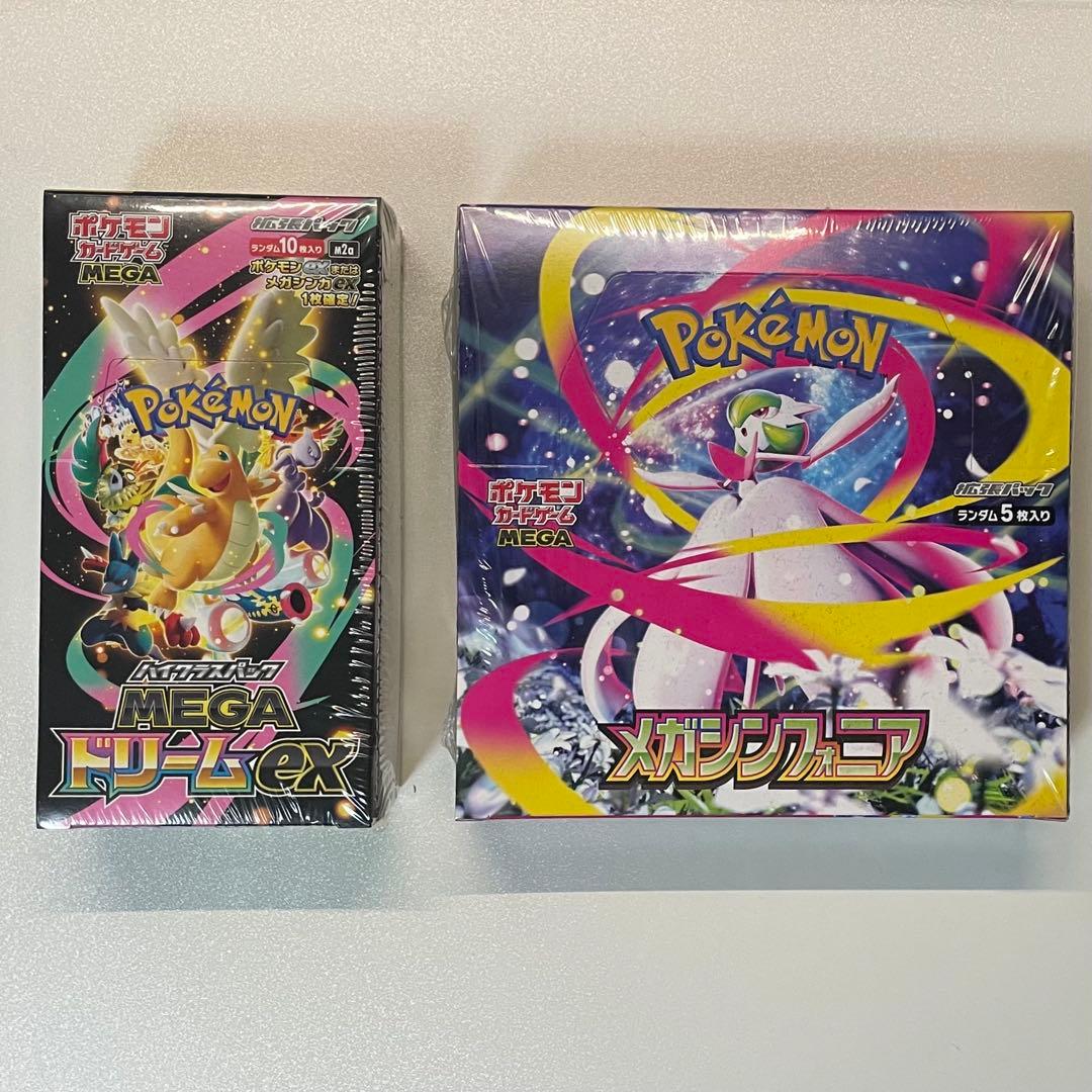 拡張パック メガシンフォニア、ハイクラスパック MEGAドリームex