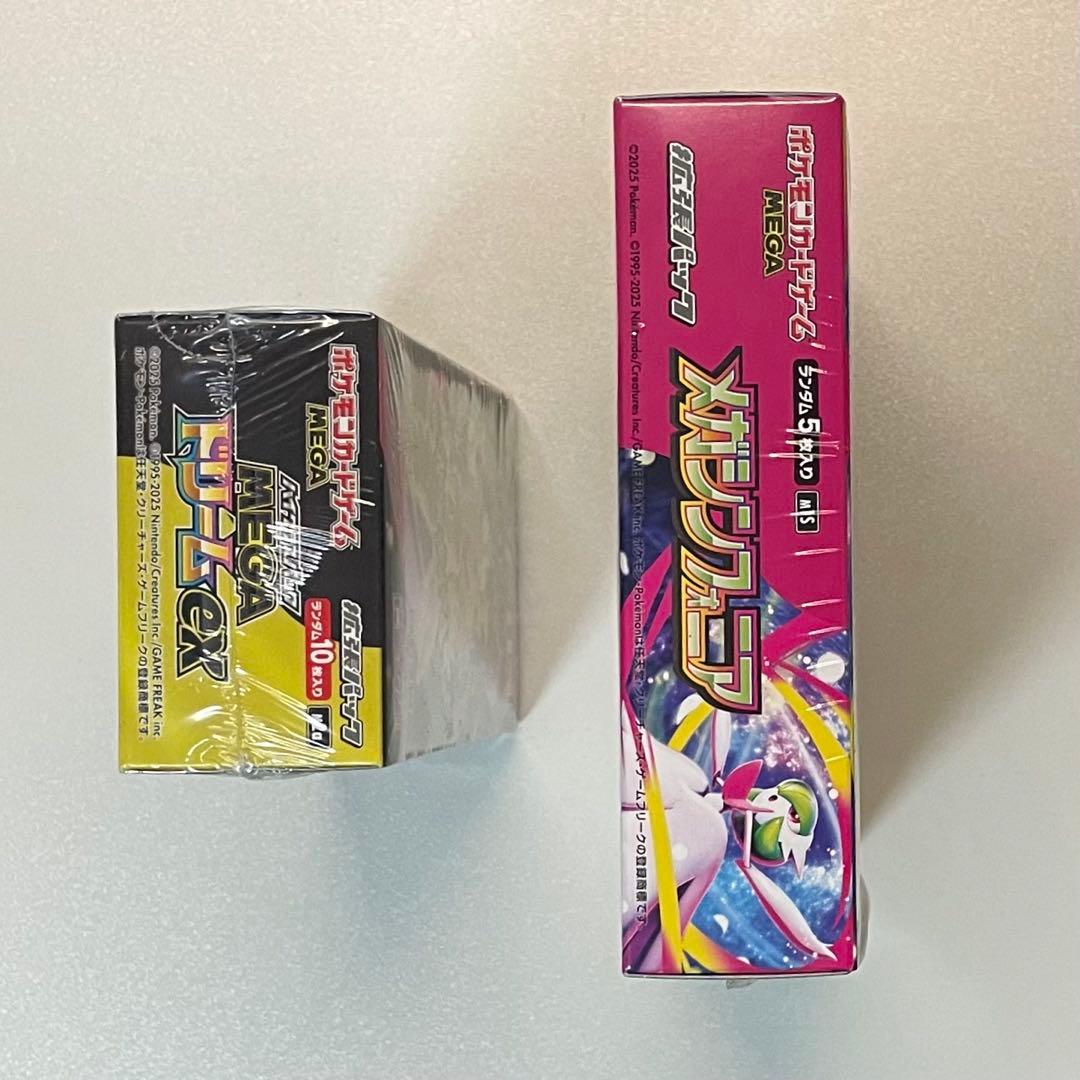 拡張パック メガシンフォニア、ハイクラスパック MEGAドリームex