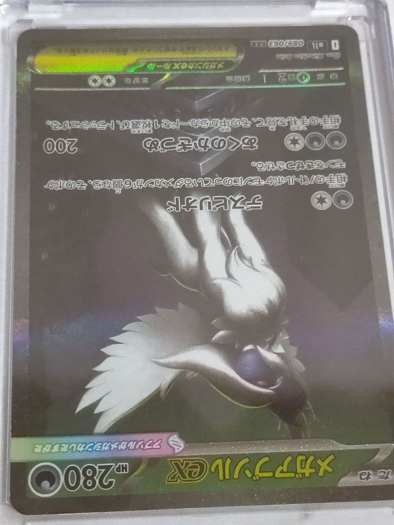 リーフィアEXsar.サンダースEXsar.アブソルEXsar