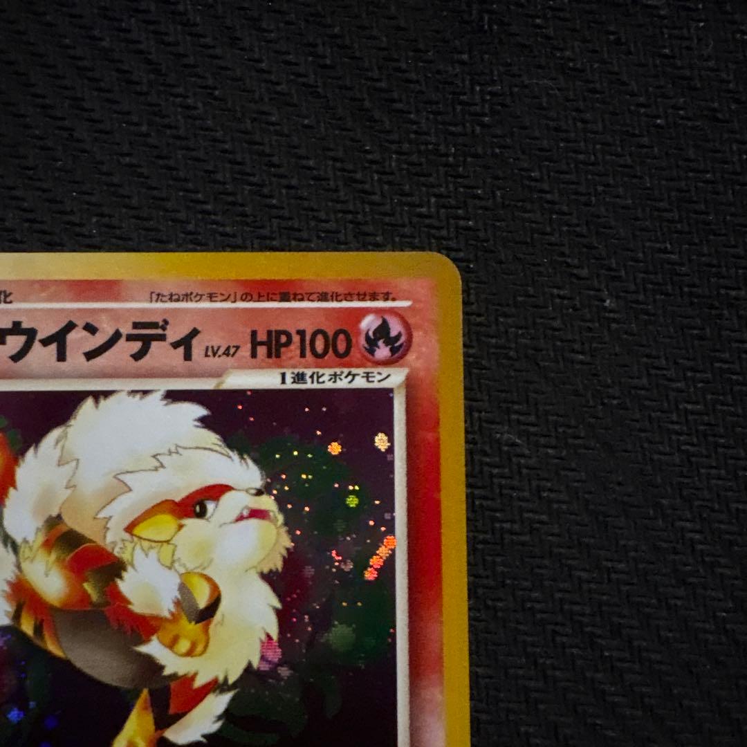 ポケモンカード 旧裏 キラ やさしいウィンディ 全面ホロ