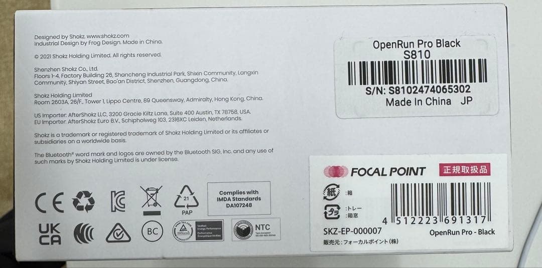 【鉄人28号】SHOKZ OpenRun Pro ブラック