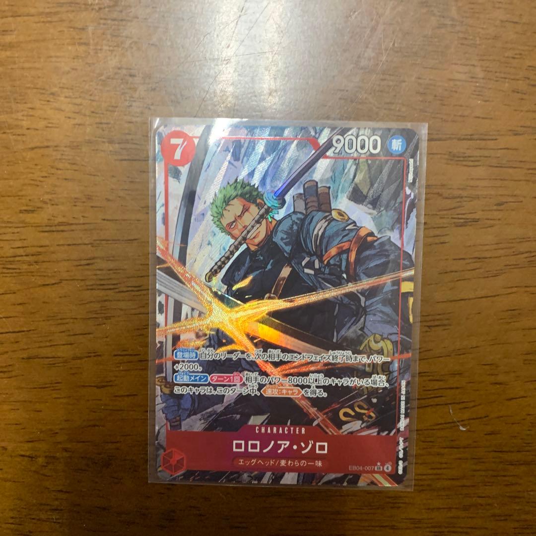 ワンピースカード　 ロロノア・ゾロSR EGGHEAD CRISIS