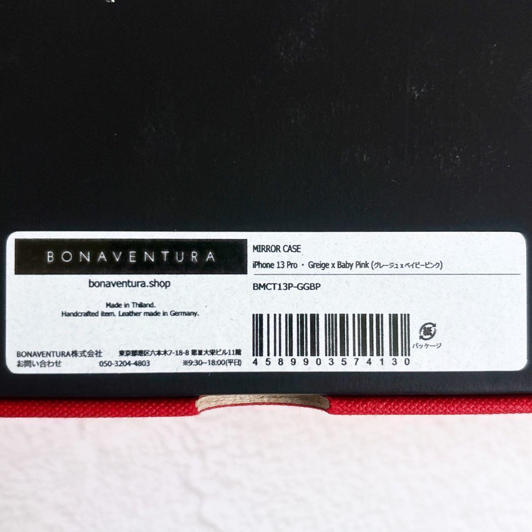 《美品》BONAVENTURA ミラーケース iPhone13pro グレージュ