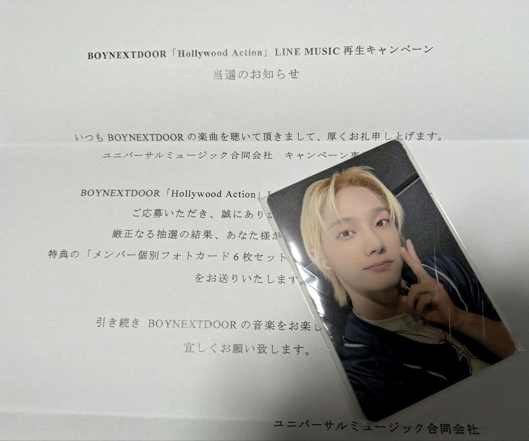 ☆*·様 BOYNEXTDOOR メンバー個別フォトカード 6枚セット【当選品】