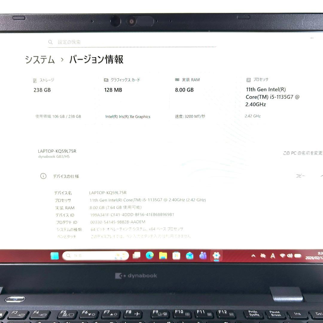 東芝 dynabook G83HS i5 256GB 8GB バッテリー良好