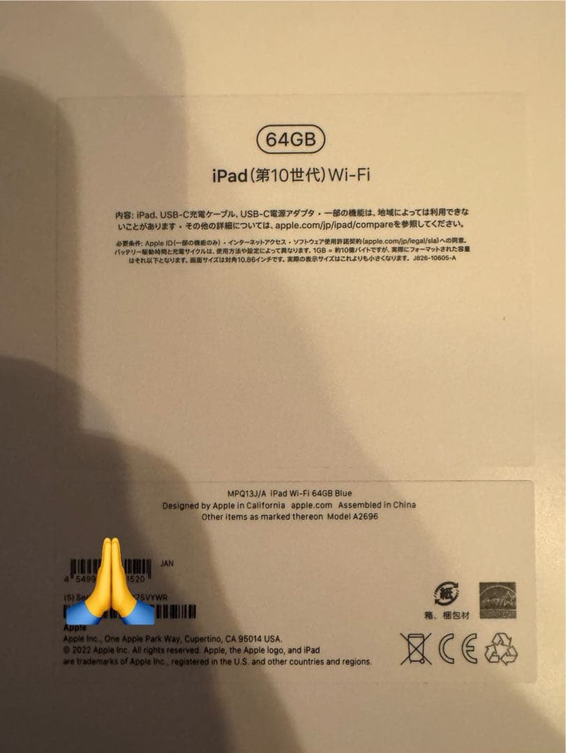 【新品・未開封】　iPad 第10世代 64GB Wi-Fi ブルー