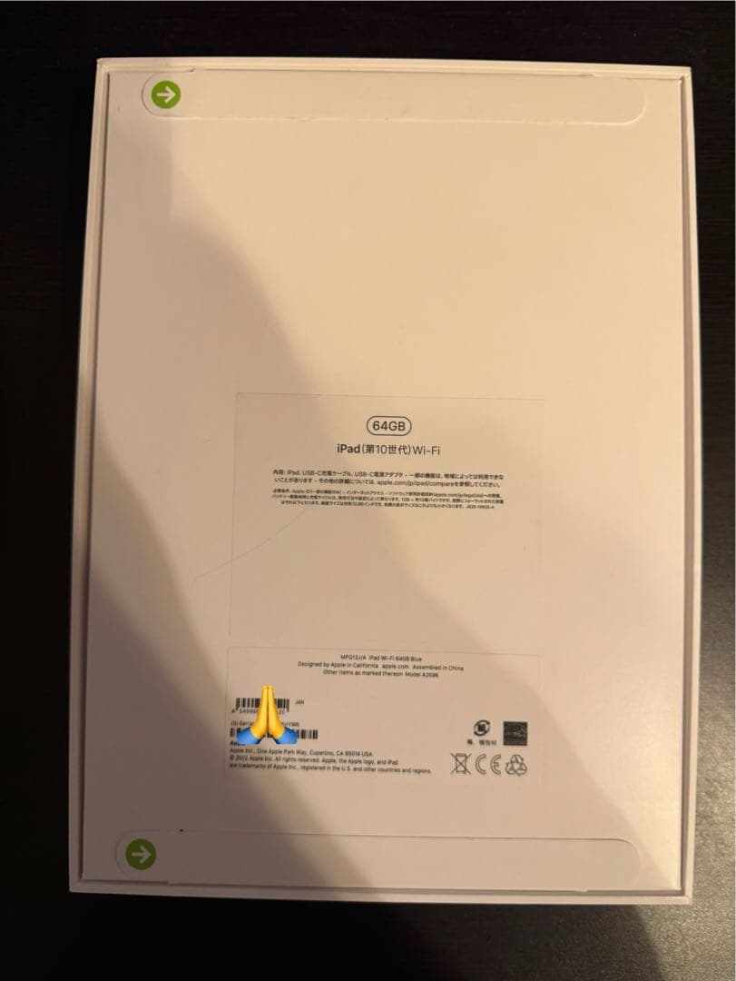 【新品・未開封】　iPad 第10世代 64GB Wi-Fi ブルー