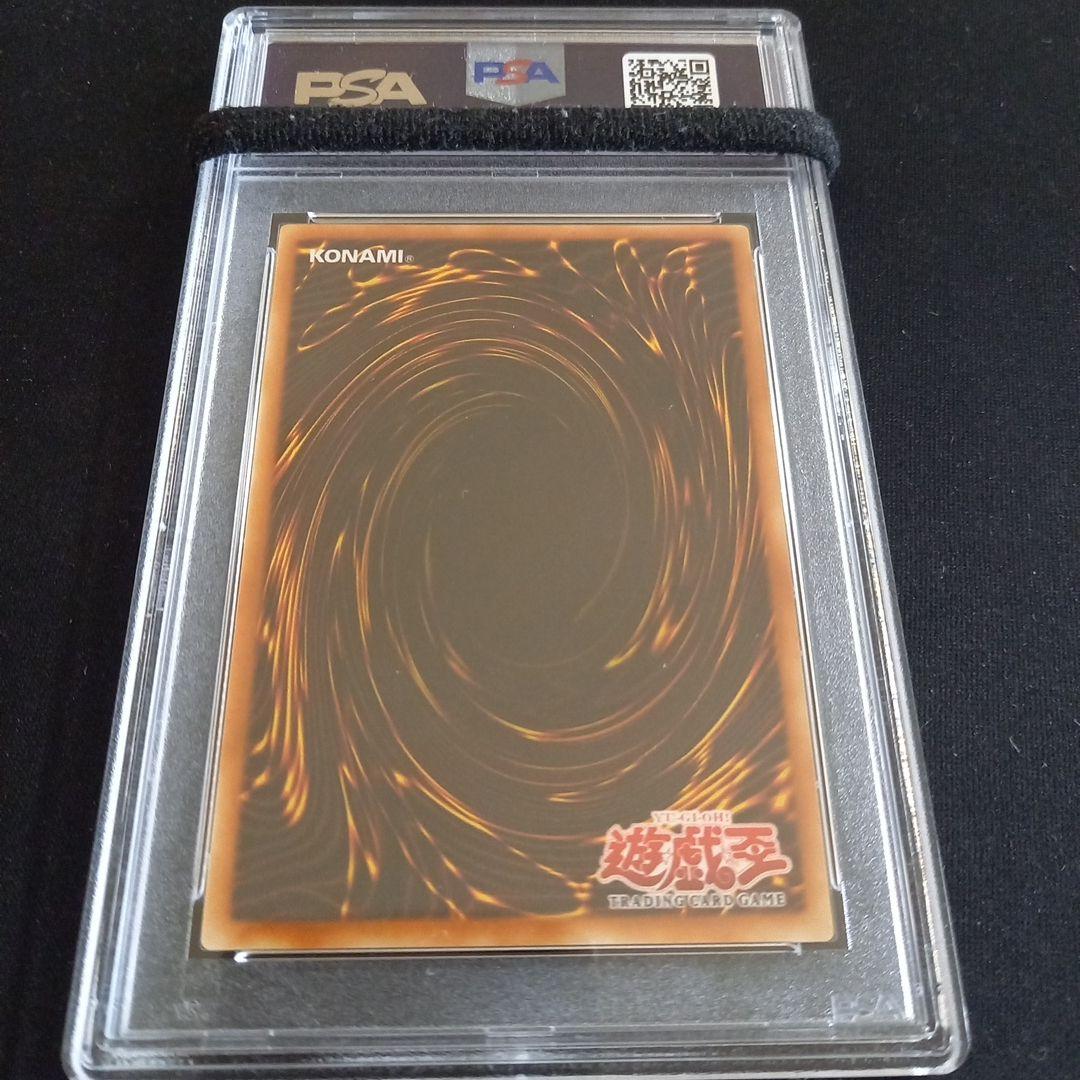 遊戯王 デステニー・デストロイ 旧アジア レリーフ PSA10