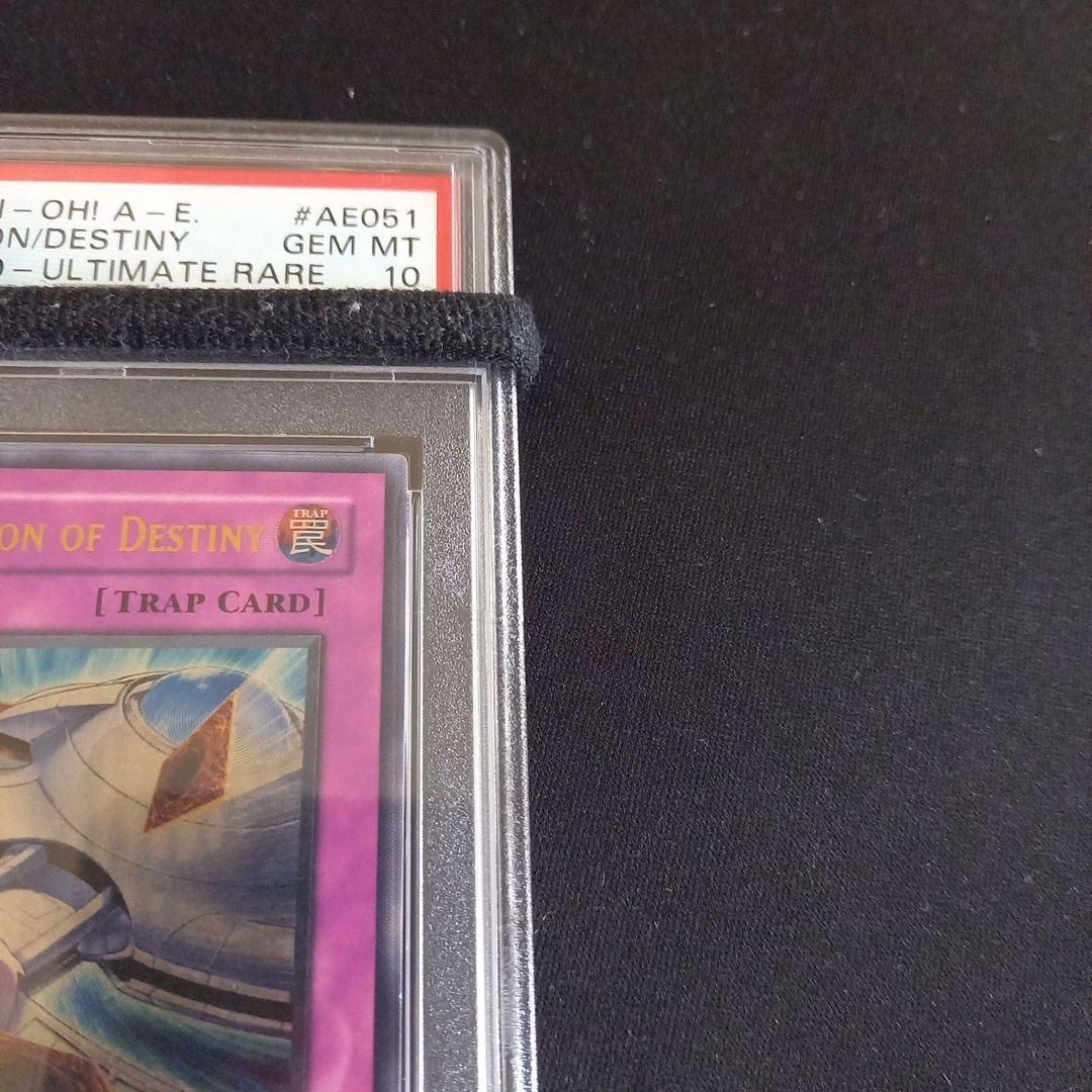 遊戯王 デステニー・デストロイ 旧アジア レリーフ PSA10