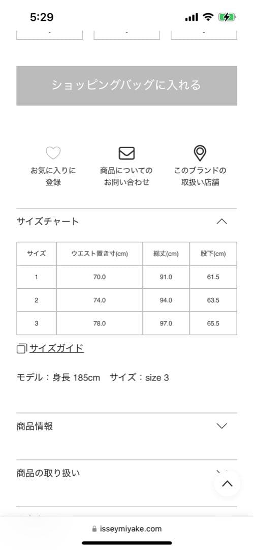 イッセイミヤケ ブラック プリーツ加工 サルエルパンツ　サイズ:3