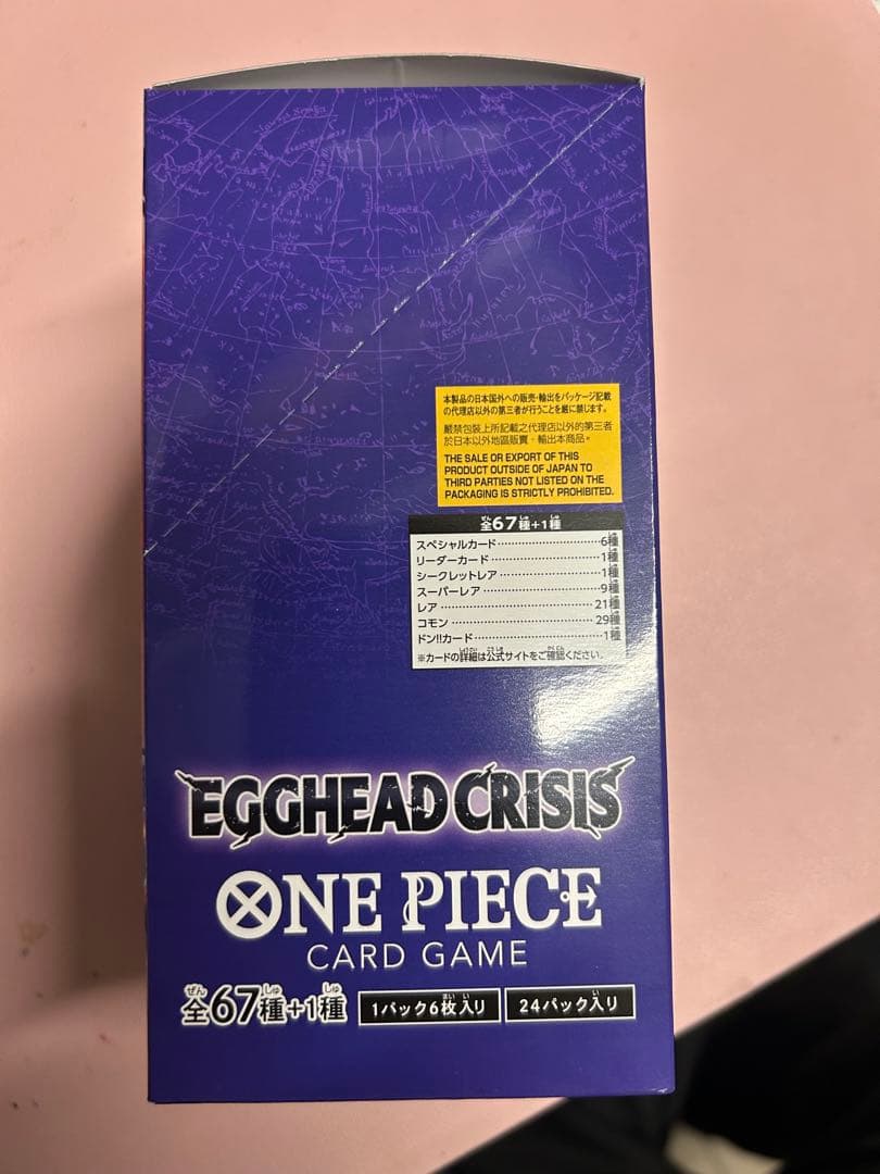 ワンピース カードゲーム EGGHEAD CRISIS ONE PIECE CARD GAME