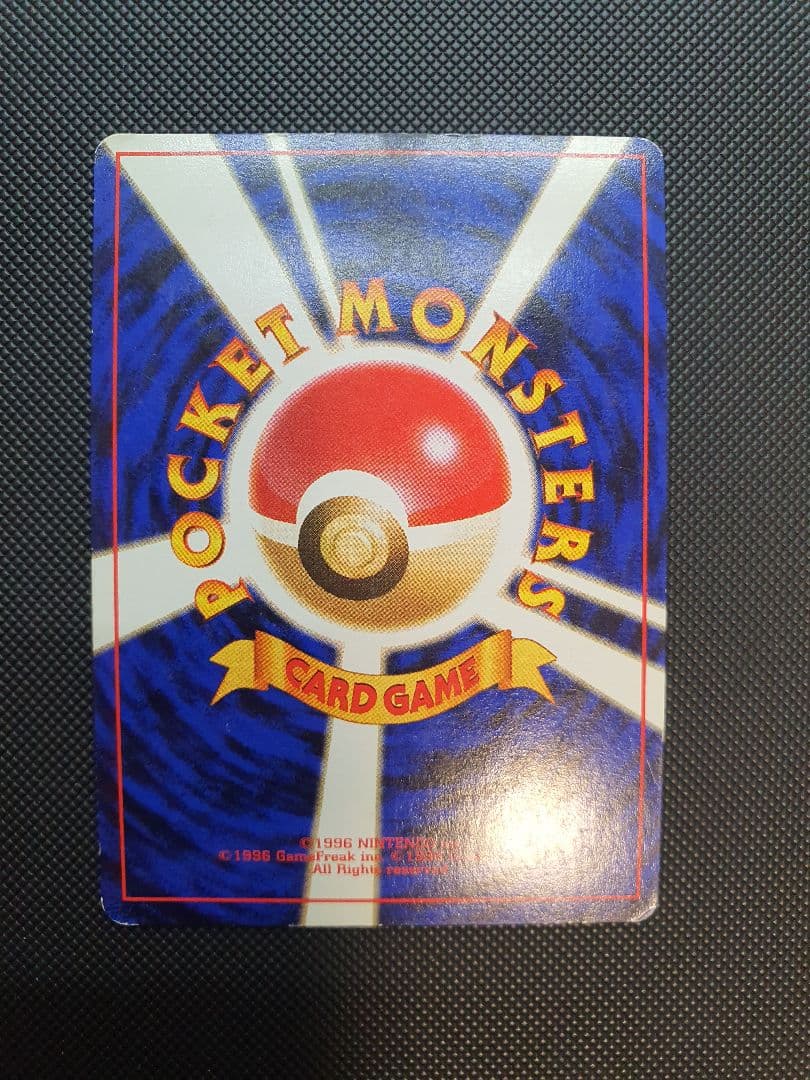 旧裏 ナツメのゲンガー キラ