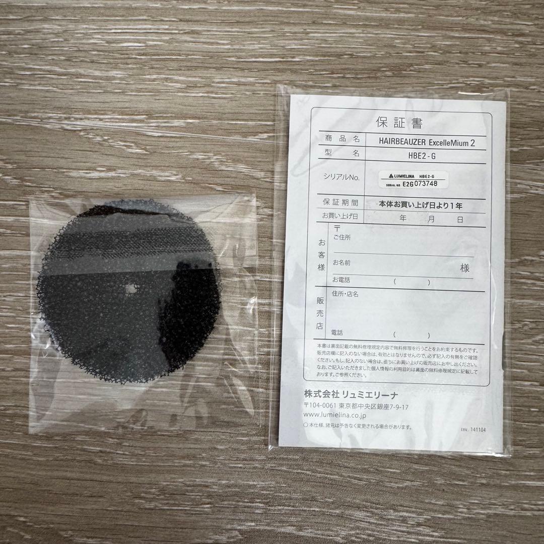 ヘアービューザーエクセレミアム2 HBE2-G パイオプラミング　動作確認済