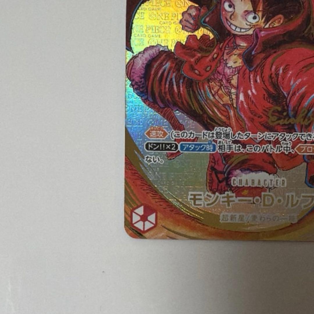 モンキー・D・ルフィ SR-P サインカード　新時代の主役　パラレル