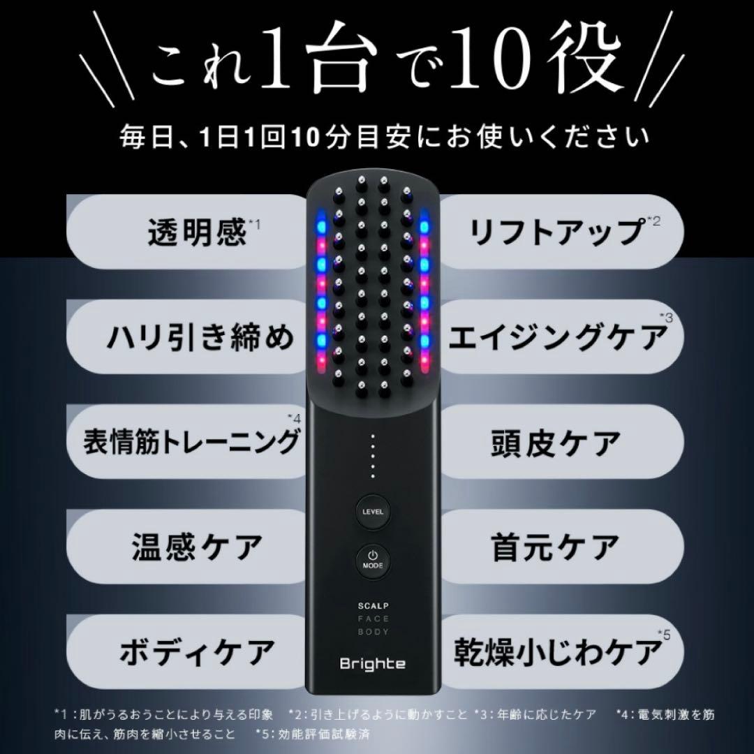 ブライトエレキブラシプラス 美顔器 Brighte ELEKI BRUSH＋