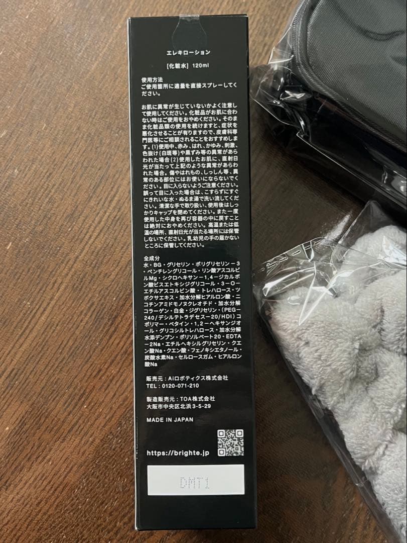 ブライトエレキブラシプラス 美顔器 Brighte ELEKI BRUSH＋